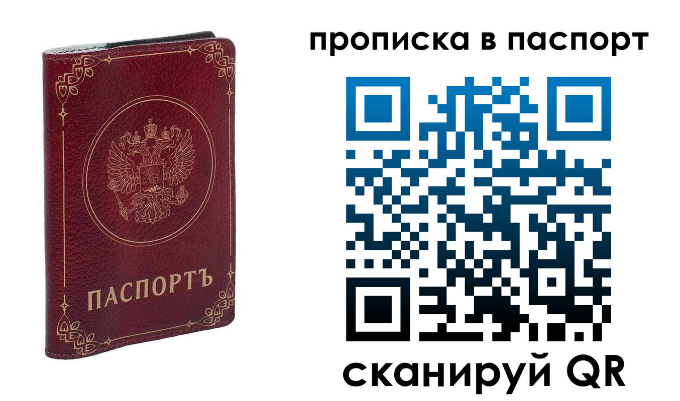 временная регистрация гарантия в Галиче