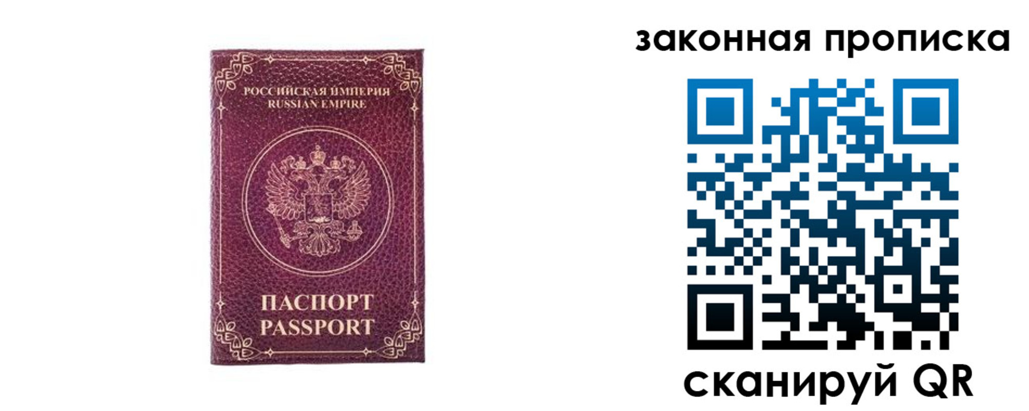 купить прописку в Галиче