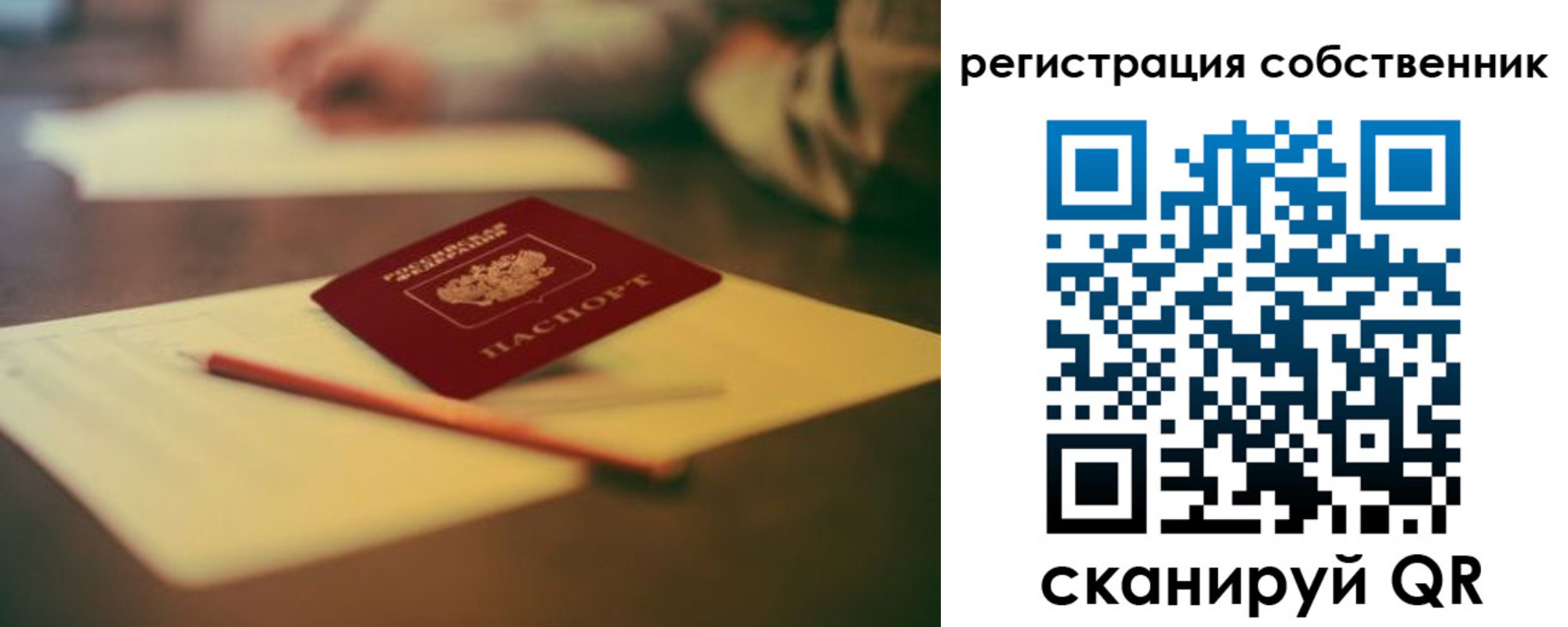 прописка регистрация в Галиче