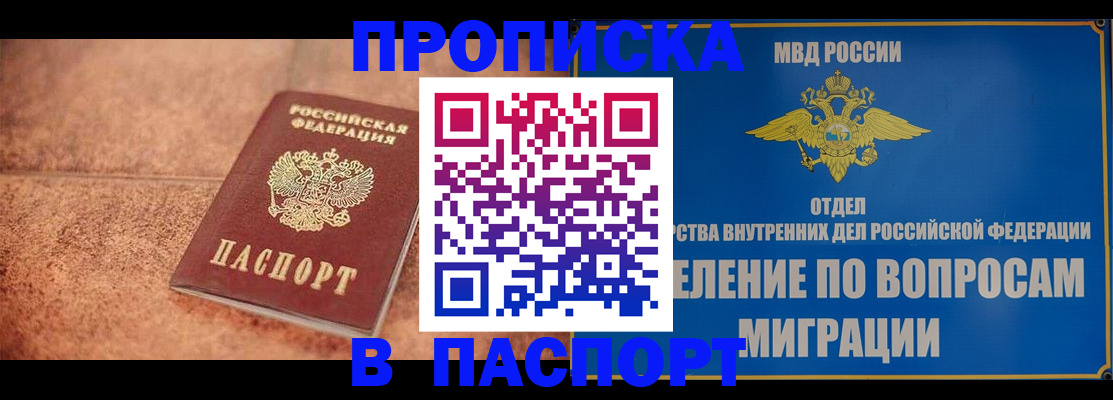 прописка для военкомата в Галиче