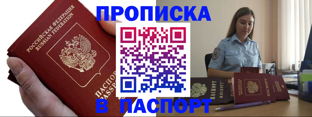 прописка для кредита в Галиче