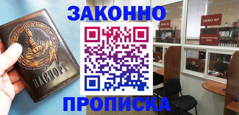 временная прописка в Галиче