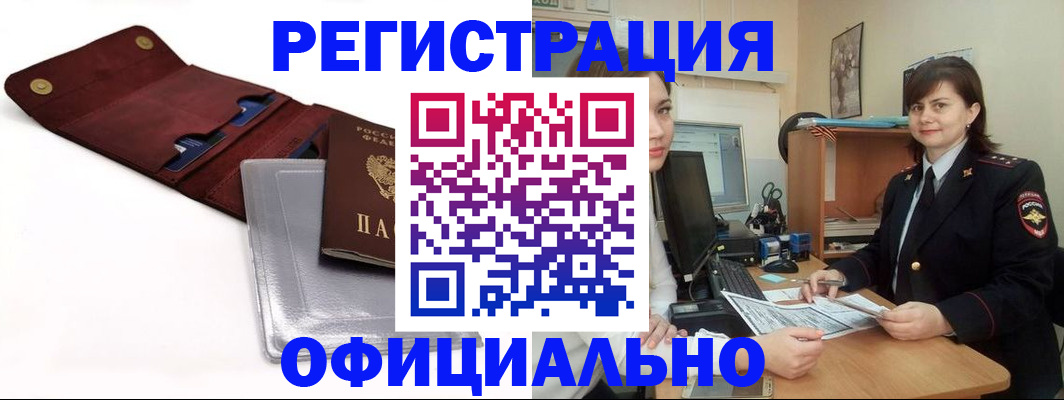 прописка поиск в Галиче