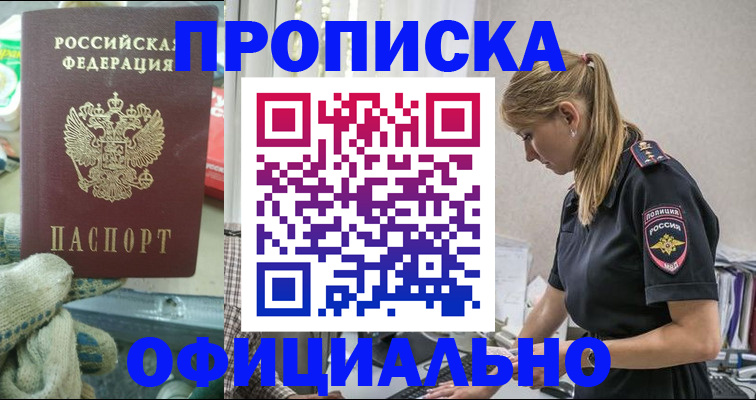 временная регистрация для всех в Галиче