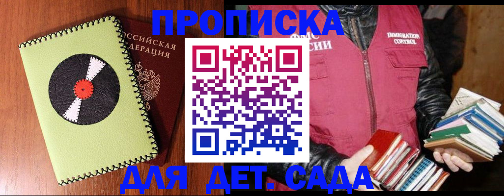 временная регистрация надежно в Галиче