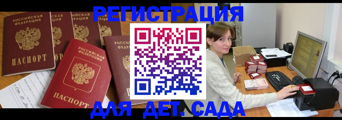 временная регистрация 2025 в Галиче